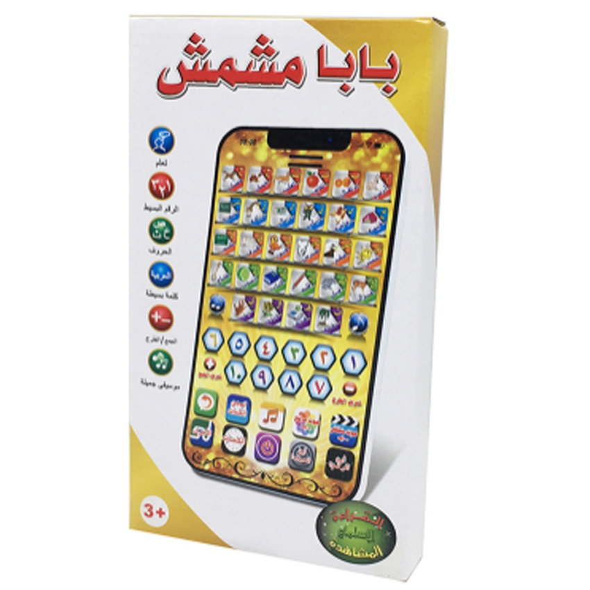 1 قطعة آلة التعلم العربية الجد - مراجعة Kids Educational Reader وسعره